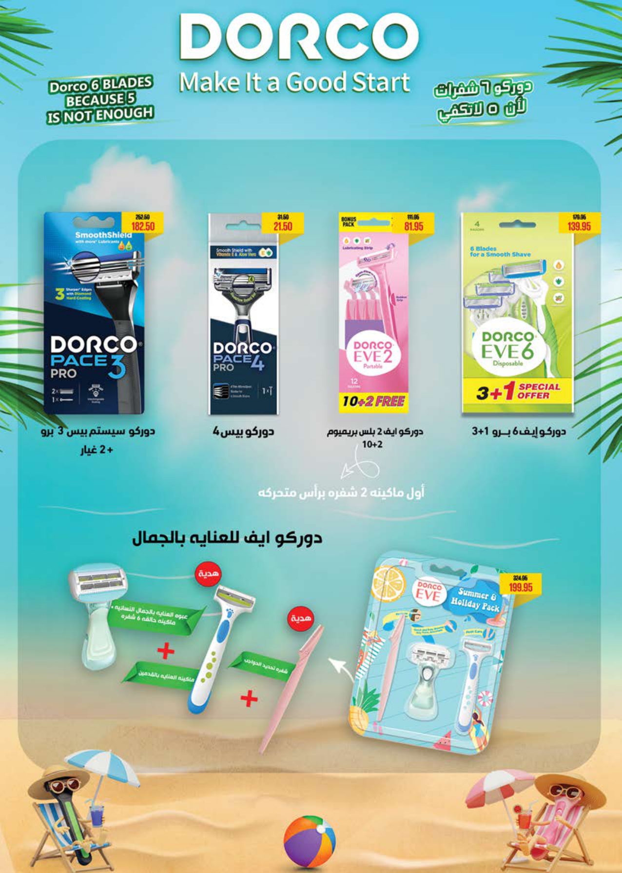 saudi offers from 7may to 5may 2025 عروض سعودى من 7 مايو حتى 5 مايو 2025 صفحة رقم 27